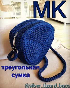 Треугольная сумка Diamond (silver_lizard_bags)