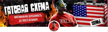 Максимальная доходимость на вебинар (Готовая схема) (Тимур Кадыров)