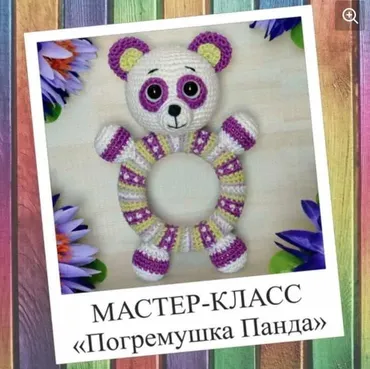 Погремушка Панда (Алёна Габерлинг)