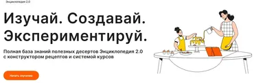 Энциклопедия 2.0. Январь - Февраль 2025 (Мария Липская)