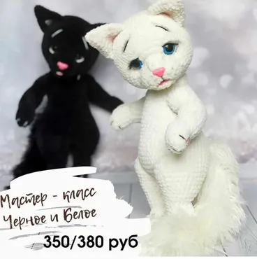 МК «Черное и Белое» - «Чёрный Кот, Хеллоуин» (Ольга Цепляева)