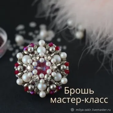 Брошь «Морозная малина» (Миляуша Закирова)