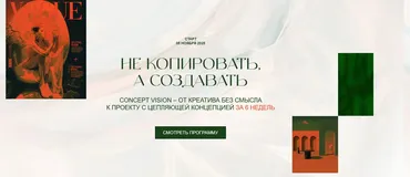Не копировать, а создавать. Тариф Структура (Саша Плотникова, Алена Дятко, Наталья Быкова)