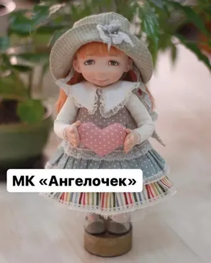 Ангелочек (Алиса Мильденберг)