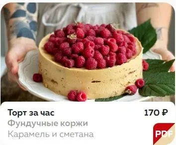 Торт за час. Фундучные коржи (Ольга Богатова)