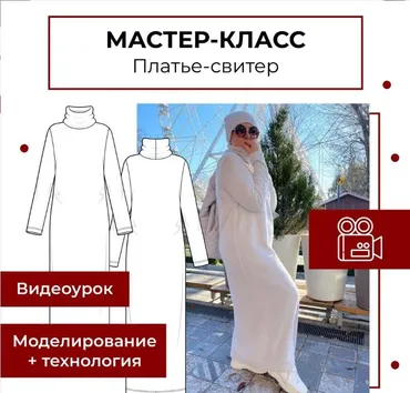 [Maneken Opera] Платье-свитер