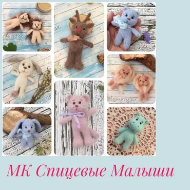 [Igmarybox] МК по вязанию Спицевые Малыши (Марина Трескина)