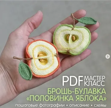 [pelyushenko_craft] Брошь-булавка «Половинка яблока» (Светлана Пелюшенко)