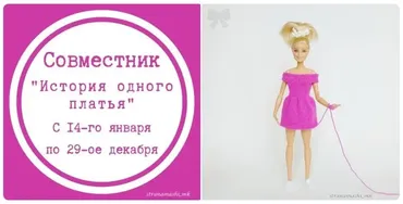 История одного платья. Платье Фуксия (Юлия Афанасьева)