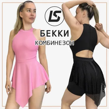 Комбинезон Бекки. Размер 36-58 (Лена Соцкова)