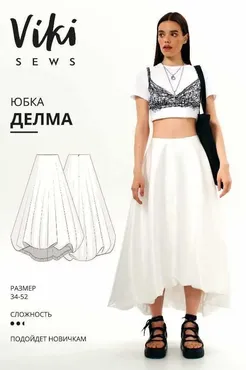 [Vikisews] Юбка Делма. Размер 48 (евро). Рост 162-168 (Вика Ракуса)