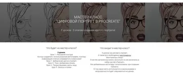 [ftartschool] Мастер Класс Цифровой портрет (Ксения Кафтайлова)