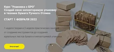 Упаковка с Бро (Кристина Кокорина)
