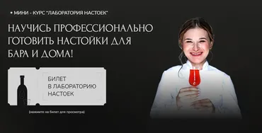 [imbir17] Лаборатория настоек (Инзира Ибатова)