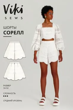 [Vikisews] Шорты Сорелл. Размеры 34-52, рост 162-168 (Вика Ракуса)