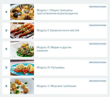Морепродукты: полный курс (Алексей Онегин)