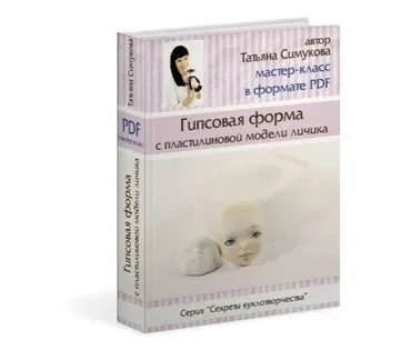 Гипсовая форма с пластилиновой модели личика (Татьяна Симукова)