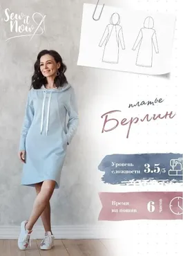 [Sew It Now] Платье Берлин. 40 рост 173-178