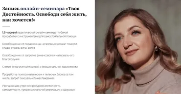 Твоя Достойность. Освободи себя жить, как хочется! (Анастасия Мазалова)