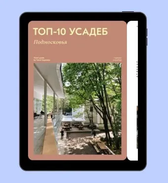 [Travel Inspirator] Топ-10 усадеб Подмосковья