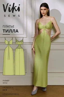 [Vikisews] Платье Тилла. Размеры 34-52, рост 162-168 (Виктория Ракуса)