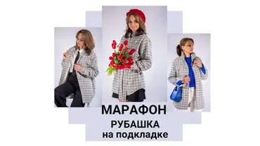 [Шить Модно!] Рубашка на подкладке (Юлия Золотухина)