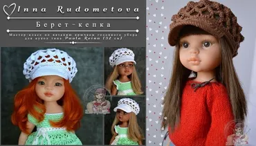 Берет-кепка (Инна Рудометова)