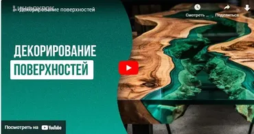 [Инфоурок] Декорирование поверхностей (Анастасия Юрина)