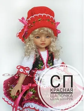 Наряд для куклы Красная шапочка (Ольга Архипова)