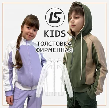 [Lena Sotskova] Толстовка фирменная KIDS. Размеры 98-158 (Лена Соцкова)