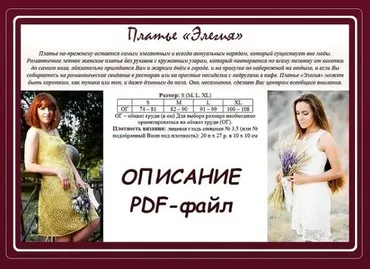 Платье Элегия (Наталия Радегаст)