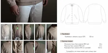 [Your Tailor] YT_Бомбер MEN, 50 размер