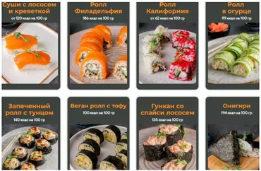 [Tasha's cake school] Вкусные суши и роллы (Таша Коробейникова)