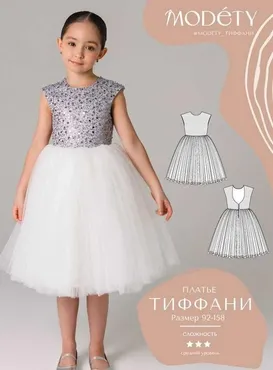 [Modety] Платье Тиффани. Размер 128-158 (Лия Хорькова)