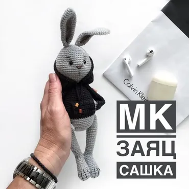 [Игрушки] Заяц Сашка (iris_toys)