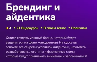 Брендинг и айдентика (Дарина Костина)
