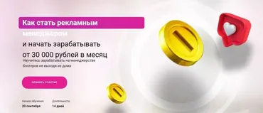 Как стать рекламным менеджером (Екатерина Цивнаридзе)