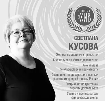 Соль, меняющая кухню (Светлана Кусова)