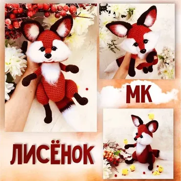 Лисенок (Оксана Зибницкая)