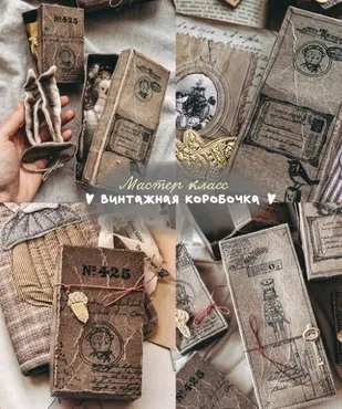 [ANITEDDYS] Винтажная коробочка (Анна Цымбал)