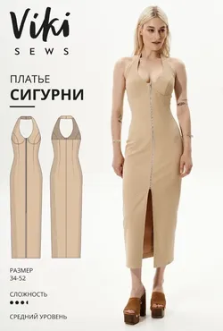 [Vikisews] Платье Сигурни. Размер 34-52, рост 162-168 (Вика Ракуса)