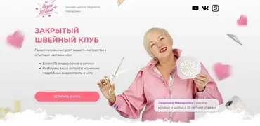 [Модно Швейно] Закрытый клуб Воротники (Людмила Макаренко)