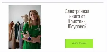 [Studio.Yusupova] Электронная книга Studio.Yusupova. Ноябрь 2024 - Январь 2025 (Кристина Юсупова)