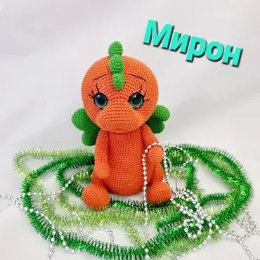 Дракон Мирон (Светлана Воронкова)