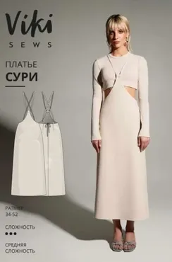 [Vikisews] Платье Сури. Размер 44. Рост 162-168 (Вика Ракуса)