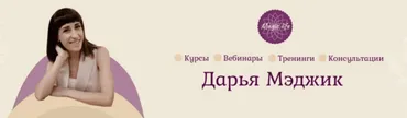 Рейки Лунное (Дарья Мэджик)