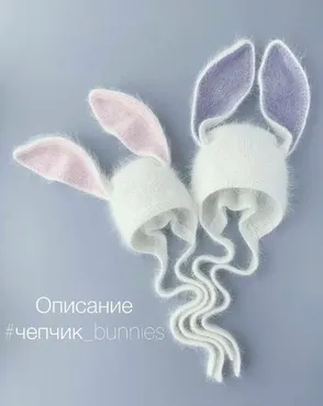 Чепчик Bunnies (Людмила Прокофьева)
