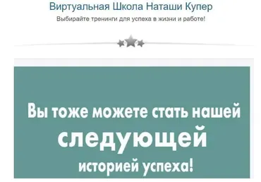 Power English Class 2 месяц из 12 (Натали Купер)