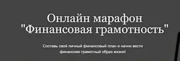 Финансовая грамотность. Пакет Стандарт  (Умида Самоенко)