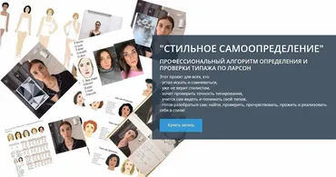 [Своё лицо] Стильное самоопределение (Татьяна Маменко)